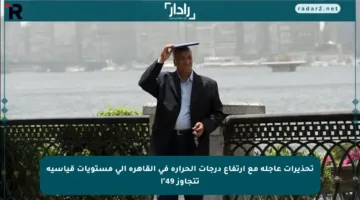 تحذيرات عاجلة مع ارتفاع درجات الحرارة في القاهرة إلى مستويات قياسية تتجاوز 49°!